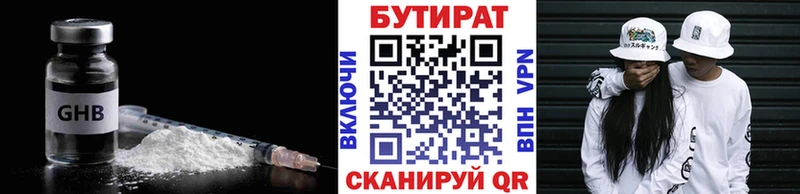 БУТИРАТ BDO  дарк нет какой сайт  Вельск 