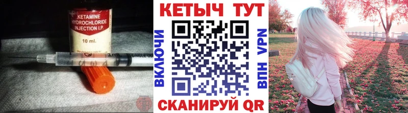 Кетамин ketamine  Вельск 