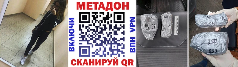 Метадон мёд  Вельск 