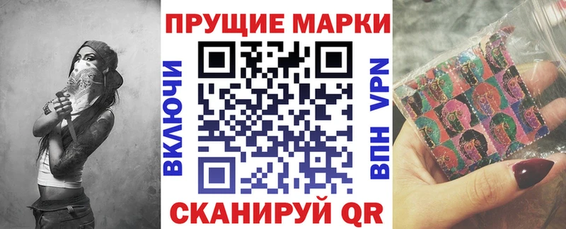 Марки 25I-NBOMe 1,8мг  Вельск 